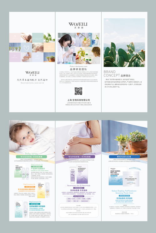 三折頁設(shè)計(jì)畫冊(cè)單頁原創(chuàng)海報(bào)紙制品印刷品