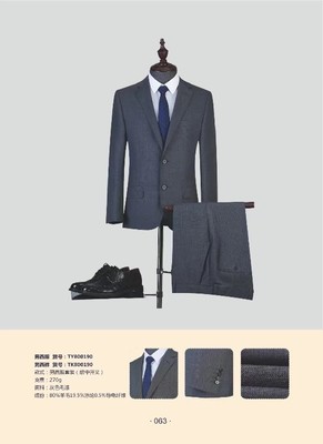 西安未央定制西服報價