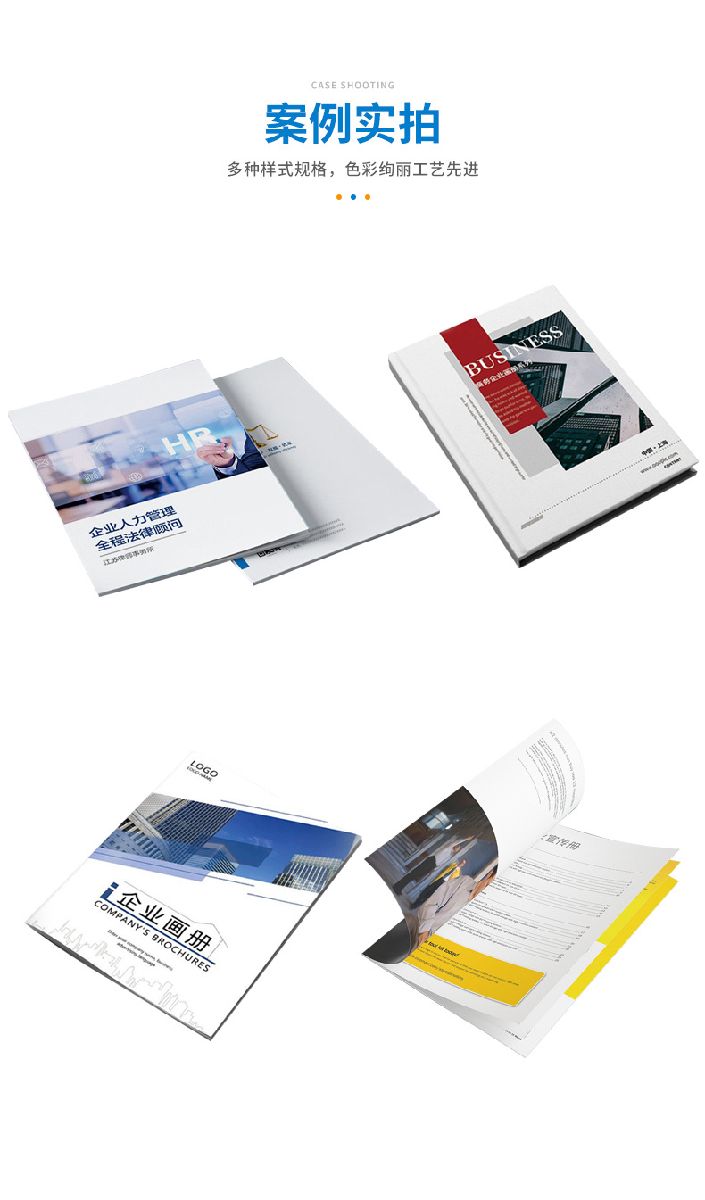 專版精裝膠裝書定制與印刷品設計服務——打造高質量宣傳與教育材料