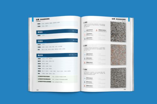 中國石材產區(qū)地圖冊 國慶限時優(yōu)惠印刷品推薦