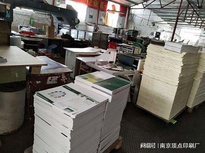 訂單萎縮與成本攀升雙重夾擊，南京老牌印刷廠陷停工待產(chǎn)困境