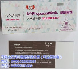 高效印刷解決方案 可變二維碼、條碼、防偽與促銷印刷品的綜合應(yīng)用與價(jià)格優(yōu)勢(shì)