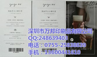 河北萬邦印刷 專業(yè)定制可變二維碼追溯系統(tǒng)與現(xiàn)金券，高清印刷品質(zhì)保障