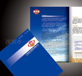 專業(yè)印刷設(shè)計(jì)企業(yè)宣傳畫冊(cè) 價(jià)格、廠家、圖片與印刷品全解析