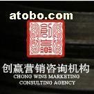 創贏咨詢 賦能酒類企業，鑄就市場領先優勢