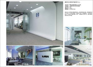 惠普全球軟件服務(wù)中心工廠裝修效果圖設(shè)計(jì)要點(diǎn)與咨詢指南